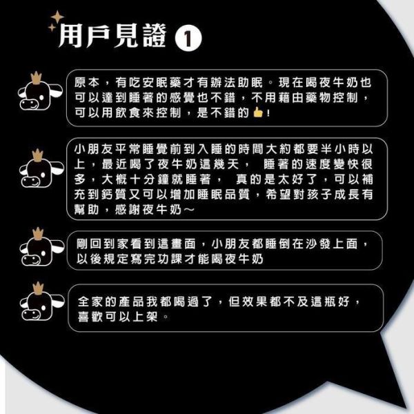 高大牧場夜牛奶24入/箱-可可風味 