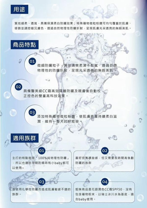 【德國百妮】粉鑽潤色CC霜SPF50++++30ml 