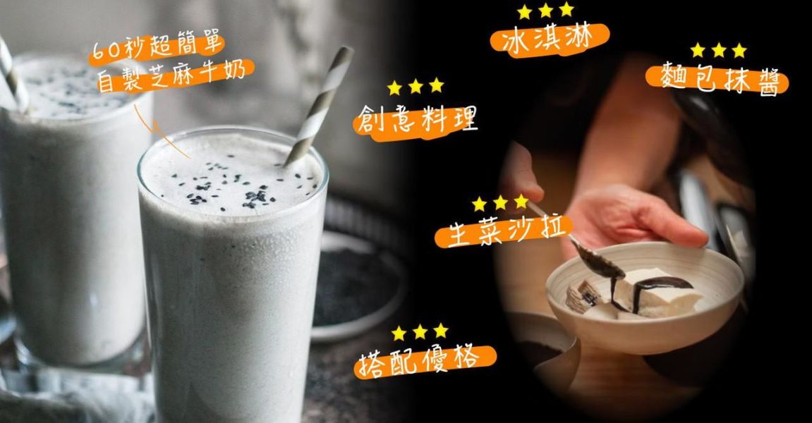 【Mr.Masala】純黑芝麻醬220g*2瓶 