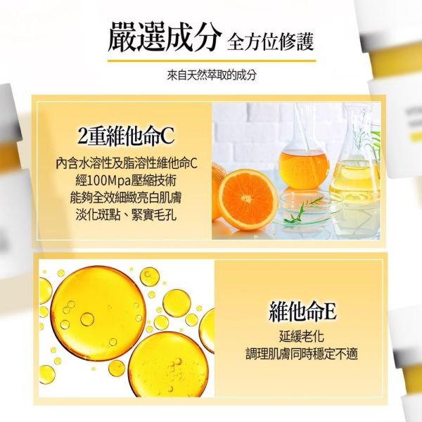 【unlabel LAB】安博士超快亮白維他命VC精華凝露80g 