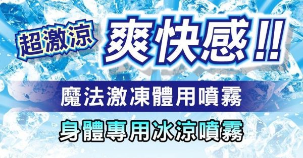 【GATSBY】魔法激凍體用噴霧-金木樨限定款*3瓶 