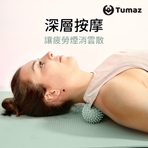 Tumaz刺刺按摩球(2顆一組) 