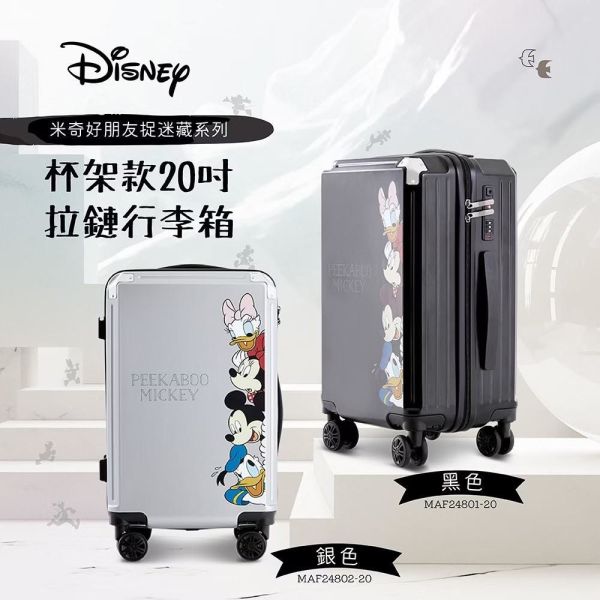 【Disney迪士尼】正版授權｜米奇好朋友20吋行李箱 