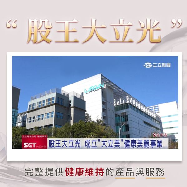 【大立美】管路立克30錠 