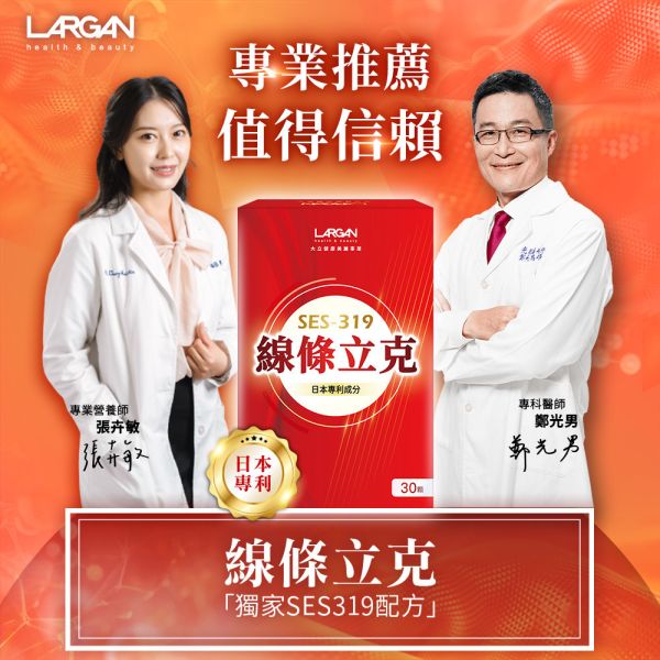 【大立美】線條立克30錠 