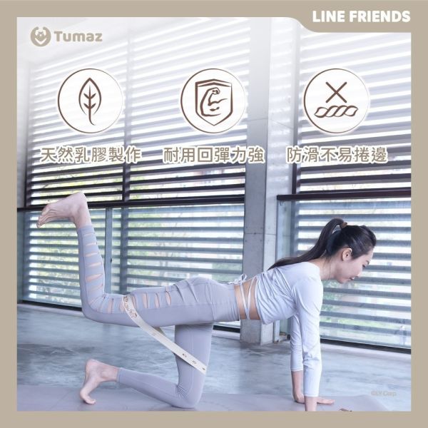 【Tumaz x LINE FRIENDS正版授權】健身彈力帶3入組 