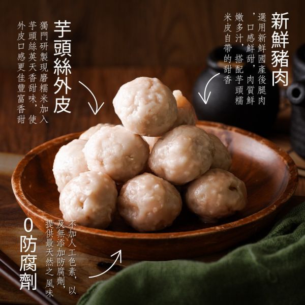 冷凍出貨-【曾家莊】頂級芋頭包餡(鮮肉/紅豆牛奶)湯圓 