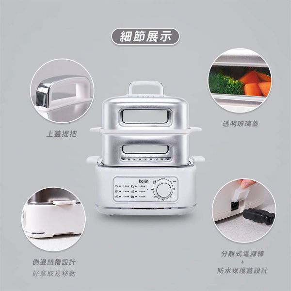 【Kolin歌林】多功能蒸煮鍋KHL-MN257C 