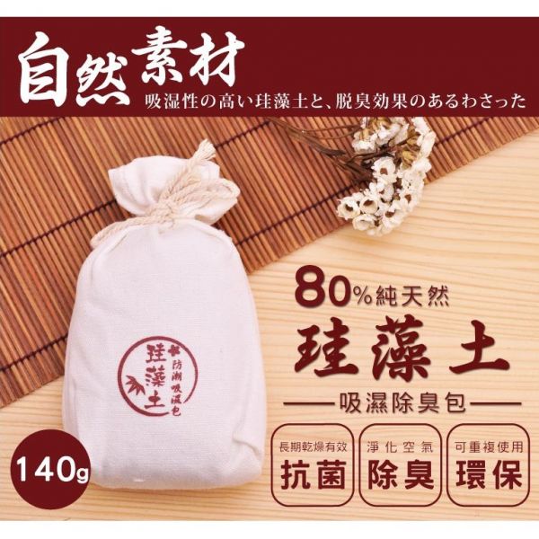 mocodo珪藻土防潮吸濕包大容量140G 
