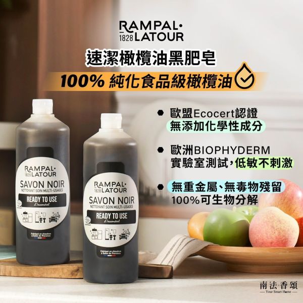 歐巴拉朵速潔橄欖油黑肥皂1L 