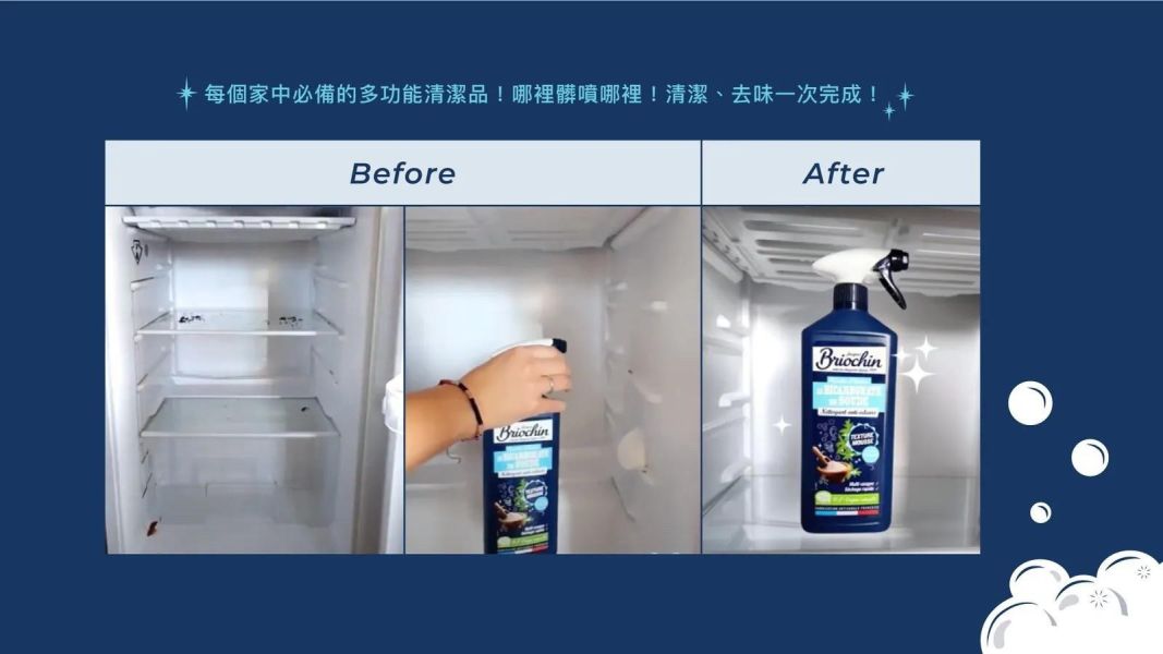 【藍牌碧歐馨】小蘇打萬用泡沫去味清潔劑 