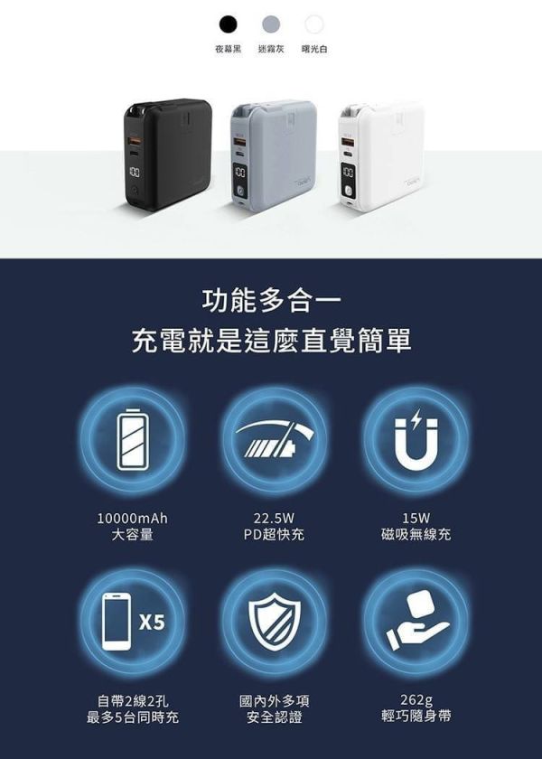 LaPO多功能無線充行動電源(WT-03CM)新一代2.0 