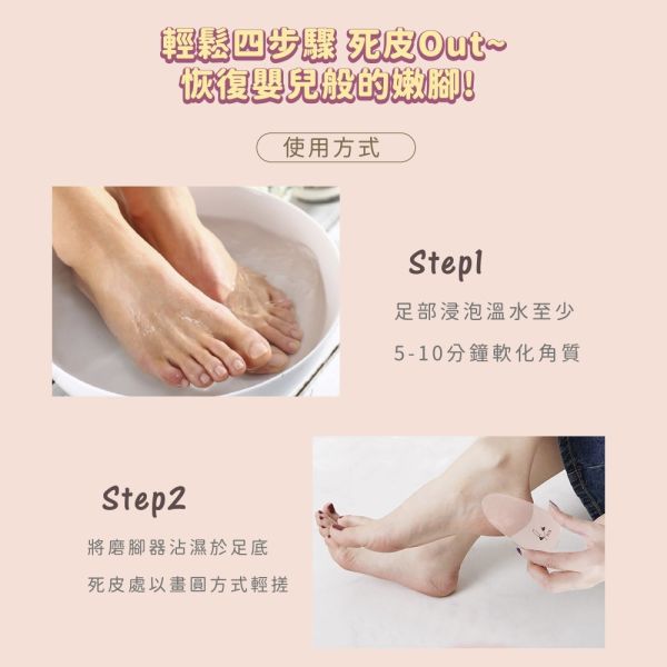 妝漾 嫩足玻璃磨腳皮器 1入 