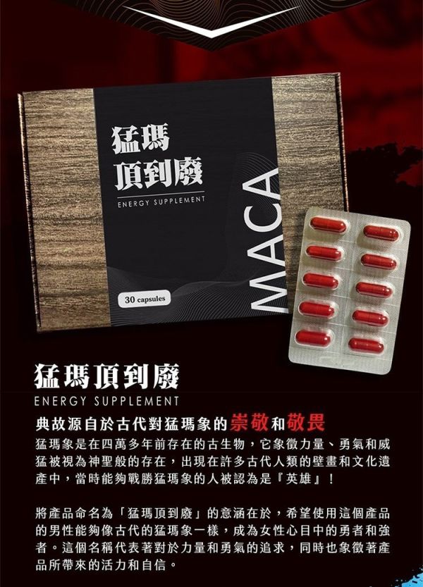 【MWJ】猛瑪頂到廢體驗包10顆入 