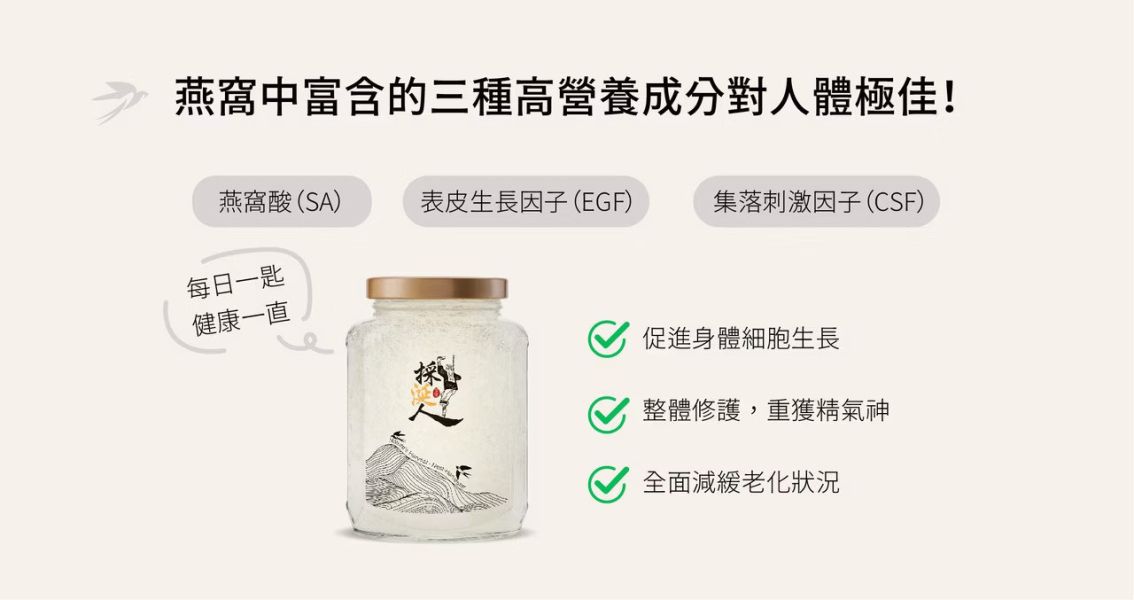 【採涎人】鮮燉特濃燕窩350ml/瓶 