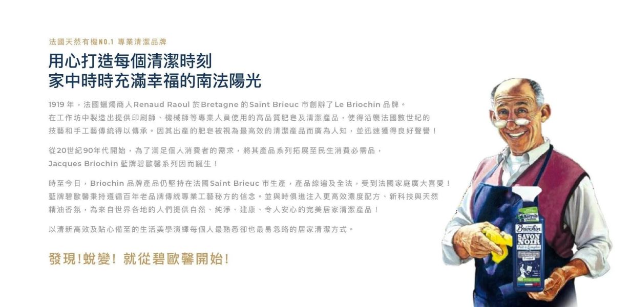 【藍牌碧歐馨】小蘇打萬用泡沫去味清潔劑 
