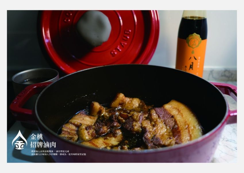 金桃醬油 三月蔭油．八月蔭油禮盒組 