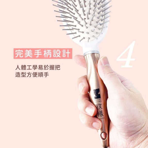 妝漾舒壓氣墊按摩梳 
