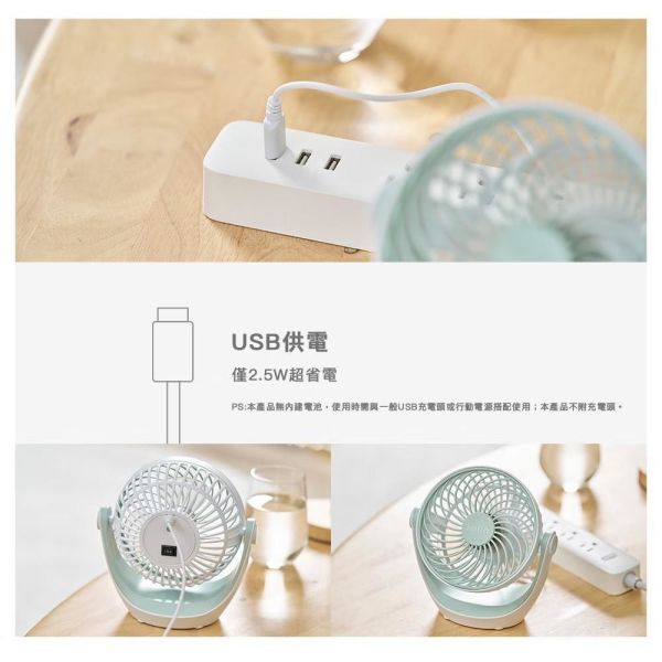 【Kolin歌林】5吋USB輕巧扇KF-MN51B 