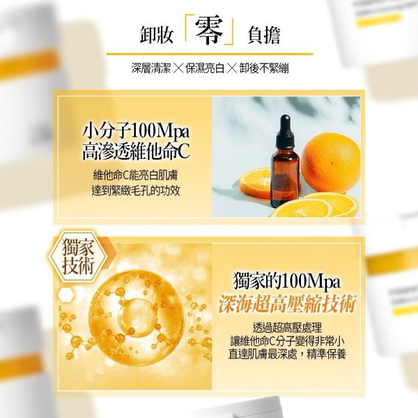 【unlabel LAB】安博士超快毛孔淨透維他命VC卸妝霜90g 