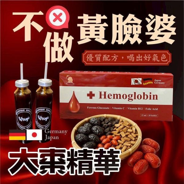 【佑寶健】特級加強補精大棗精華 
