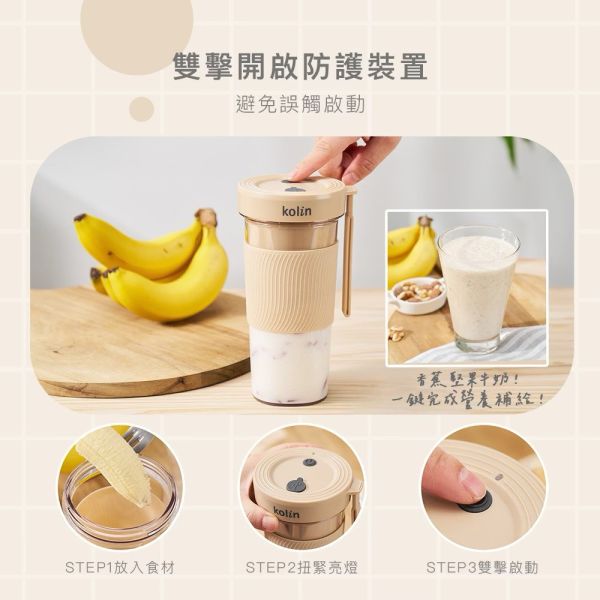 【Kolin】歌林無線隨行杯果汁機(燕麥奶/迷霧藍) 