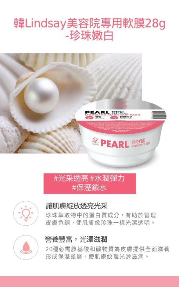 【韓國Lindsay】杯裝軟膜28g-一組12個 
