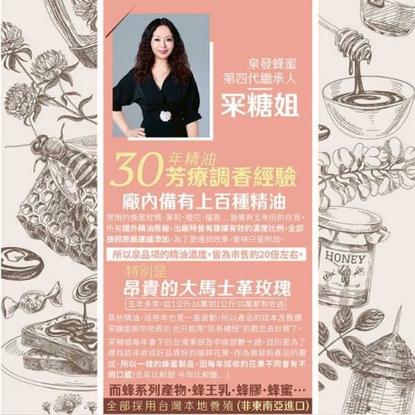 【泉發蜂蜜】茉莉蜂王乳晶露 (30ml/100ml) 