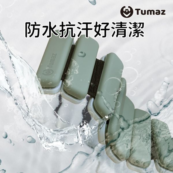 Tumaz 負重手環(0.5/1kg) 一組2入 