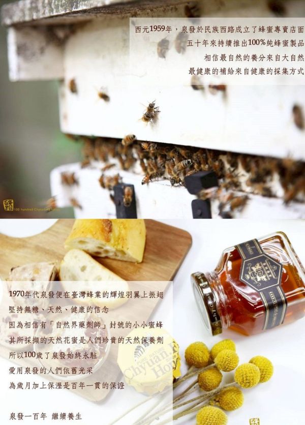 【泉發蜂蜜】冰海肌光瞬白凍膜60ml 