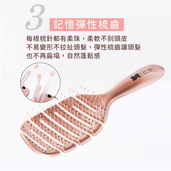 【妝漾】3D彈性順髮梳*2支組 