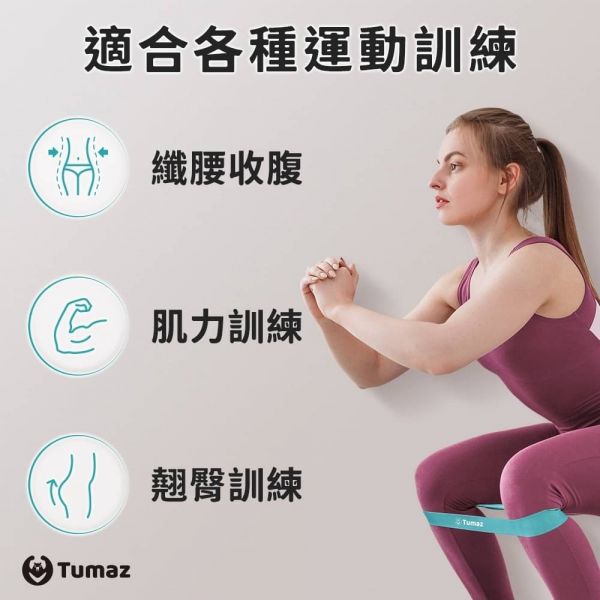 Tumaz獨家莫蘭迪色 健身彈力帶 彈力圈 5入組 