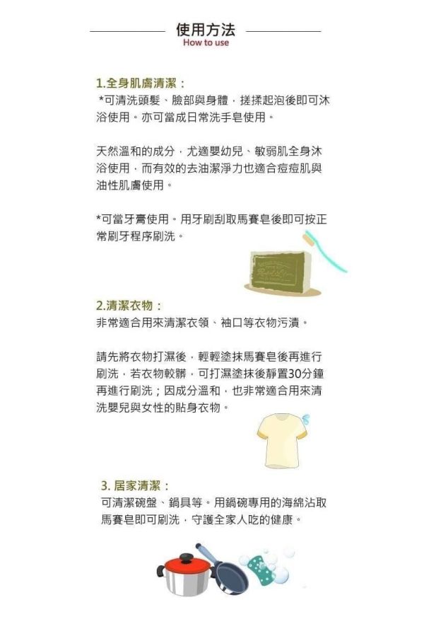【南法香頌】經典歐巴拉朵馬賽皂300g 