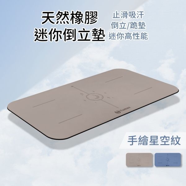Tumaz 4.5mm PU天然橡膠mini高性能跪墊 