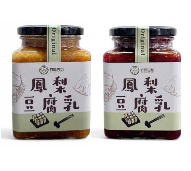 【竹間杏坊】金鑽鳳梨純釀豆腐乳850g*2瓶(原味+辣味) 