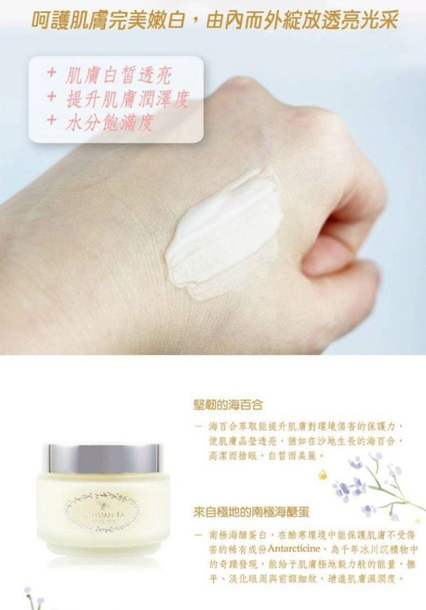 【泉發蜂蜜】冰海肌光瞬白凍膜60ml 