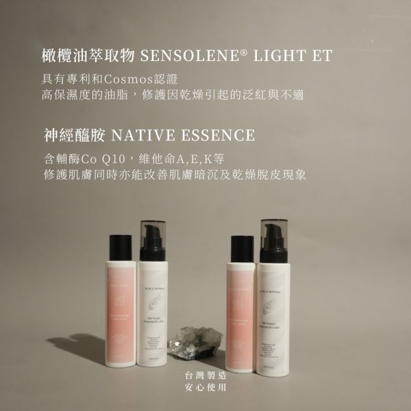 女神必備保濕組-玫瑰保濕青春露+蠶絲蛋白精油乳 