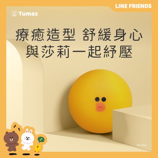 【LINE FRIENDS正版授權】筋膜放鬆按摩球 