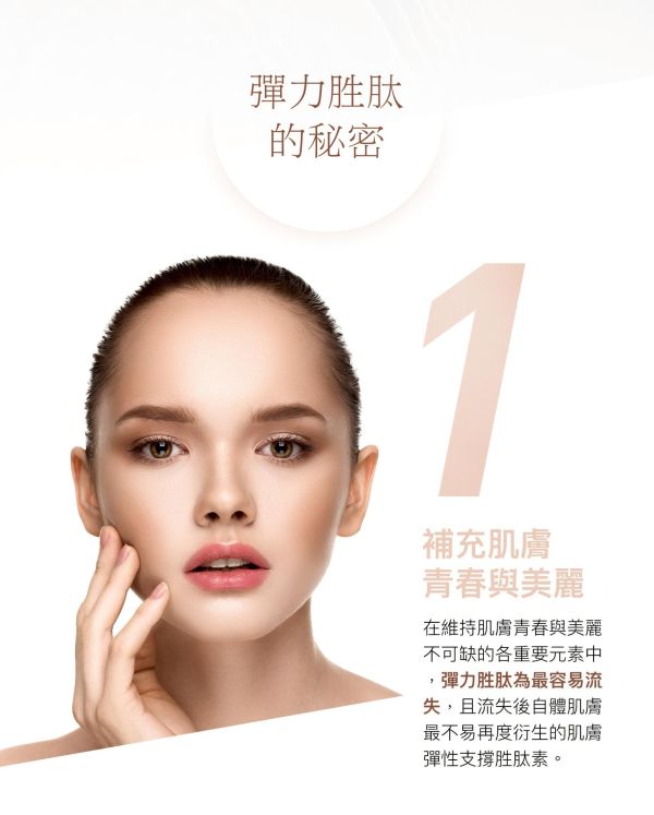 【德國百妮】彈力胜肽緊緻撫紋原液40ml 