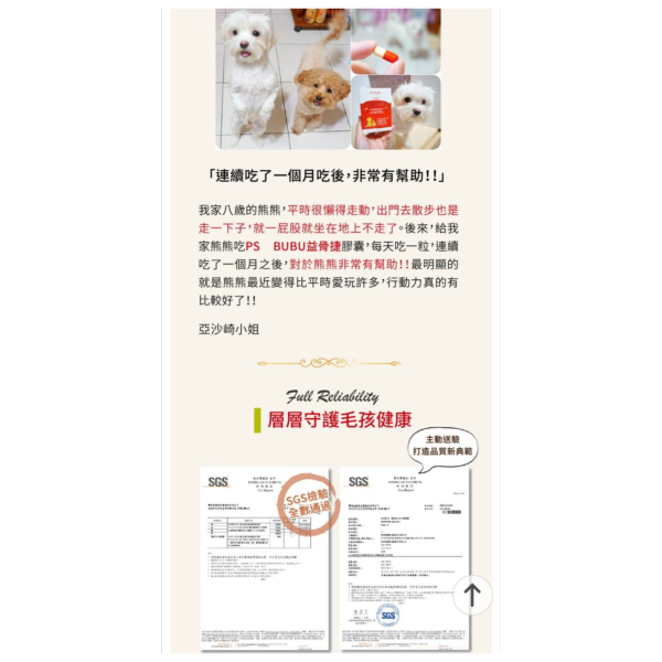 PS BUBU DOG&CAT益骨捷 60粒 貓狗關節保健 17項專利認證 全效關節護理

PS BUBU Dog&Cat 益骨捷 60粒 貓狗關節保健(專利認證 獸醫推薦 幫助毛孩關節健康 維持靈活行動力)