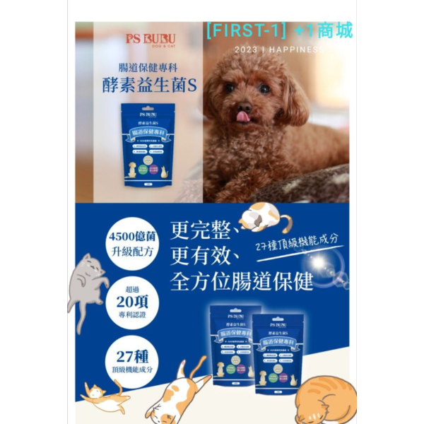 PS BUBU DOG&CAT_超級黑酵母+腸道益生菌+強健骨力+舒緩敏感肌膚（組合優惠） PS BUBU DOG & CAT  

超級黑酵母+腸道益生菌

+強健骨力+舒緩敏感肌膚

組合優惠下單區