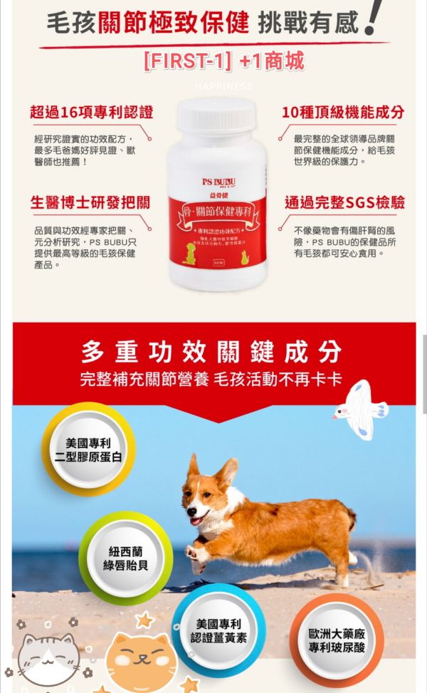 PS BUBU DOG&CAT_超級黑酵母+腸道益生菌+強健骨力+舒緩敏感肌膚（組合優惠） PS BUBU DOG & CAT  

超級黑酵母+腸道益生菌

+強健骨力+舒緩敏感肌膚

組合優惠下單區