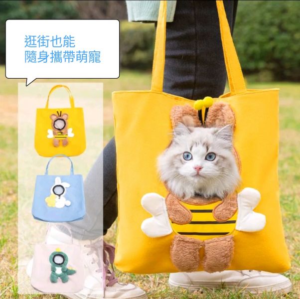 Pet-萌寵用品-造型肩背包-外出手提包_小型動物 pet supplies外出包萌寵攜帶外出包