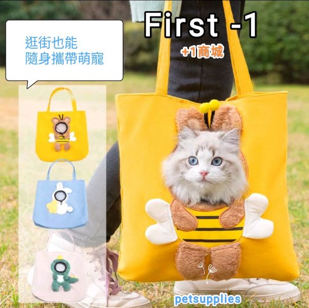 Pet-萌寵用品-造型肩背包-外出手提包_小型動物 pet supplies外出包萌寵攜帶外出包