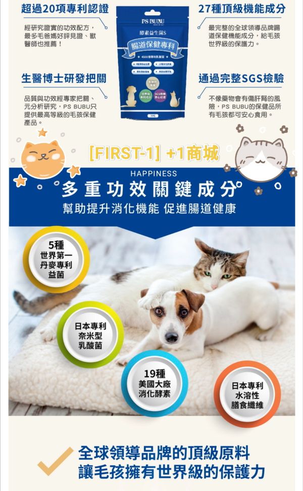 PS BUBU DOG&CAT_超級黑酵母+腸道益生菌+強健骨力+舒緩敏感肌膚（組合優惠） PS BUBU DOG & CAT  

超級黑酵母+腸道益生菌

+強健骨力+舒緩敏感肌膚

組合優惠下單區