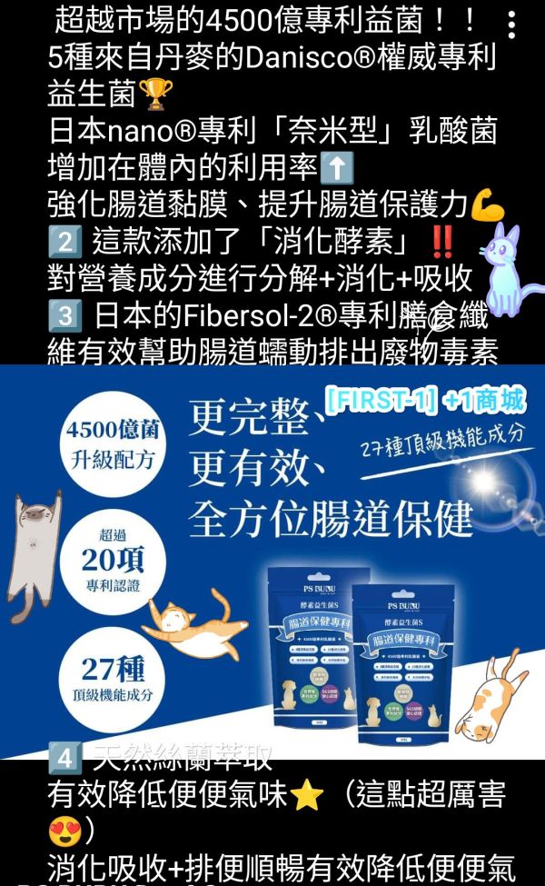 PS BUBU DOG&CAT_超級黑酵母+腸道益生菌+強健骨力+舒緩敏感肌膚（組合優惠） PS BUBU DOG & CAT  

超級黑酵母+腸道益生菌

+強健骨力+舒緩敏感肌膚

組合優惠下單區