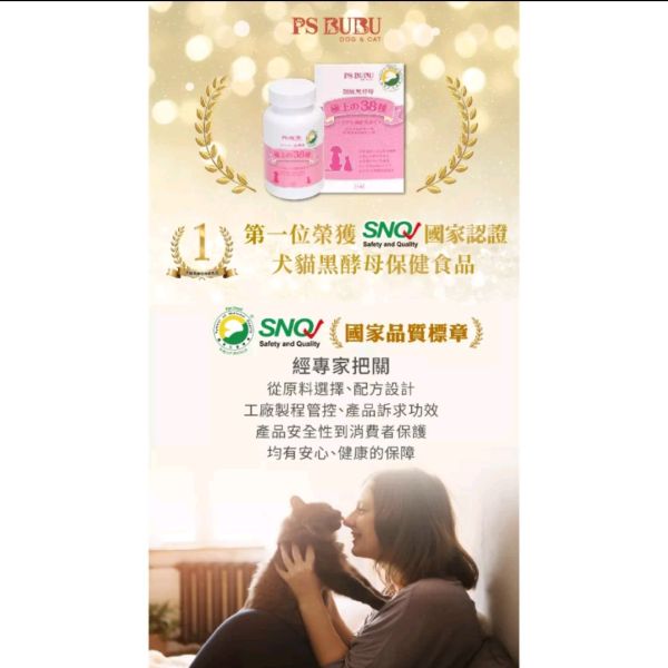 PS BUBU DOG&CAT 超級黑酵60粒+ PS BUBU DOG&CAT超級黑酵母靈芝綜合營養60粒+