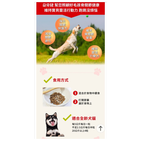 PS BUBU DOG&CAT益骨捷 60粒 貓狗關節保健 17項專利認證 全效關節護理

PS BUBU Dog&Cat 益骨捷 60粒 貓狗關節保健(專利認證 獸醫推薦 幫助毛孩關節健康 維持靈活行動力)