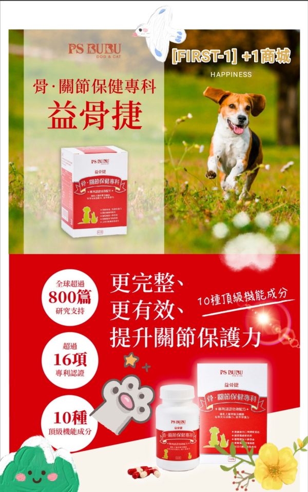 PS BUBU DOG&CAT_超級黑酵母+腸道益生菌+強健骨力+舒緩敏感肌膚（組合優惠） PS BUBU DOG & CAT  

超級黑酵母+腸道益生菌

+強健骨力+舒緩敏感肌膚

組合優惠下單區