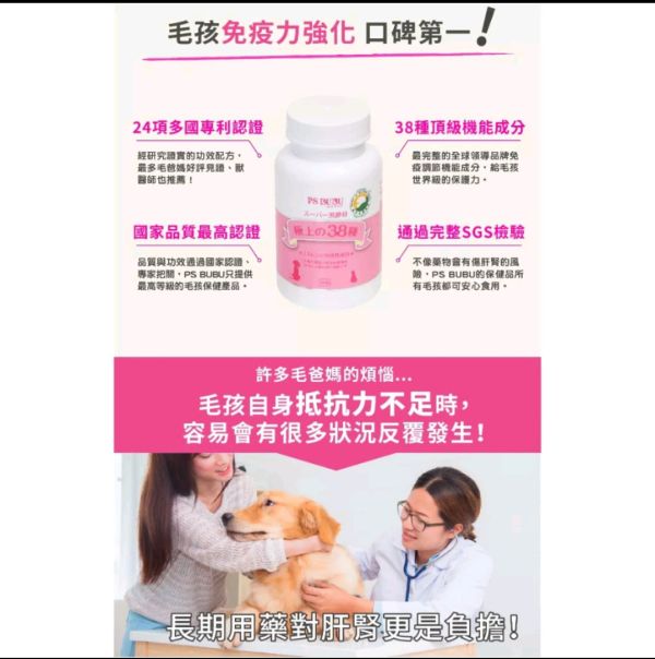 PS BUBU DOG&CAT 超級黑酵60粒+ PS BUBU DOG&CAT超級黑酵母靈芝綜合營養60粒+